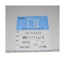 (まとめ)桜井 スターパックトレス ハイトレス75高透明高級紙 A4 75g/m2 T A470 1冊(100枚)【×3セット】 透明な高級紙で、使いやすさと品...