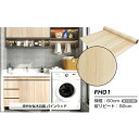 【ウォジック】30m巻 リメイクシート 壁紙シール ウォールデコシートワイド60cm幅 爽やかな木目調パインウッド FH01 広がるパインウッドの木目調、ウォー...