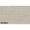 のり無し 壁紙 SP2895 無地 92cm巾 20m巻 日本製 国産 防カビ 清潔 ホルムアルデヒド対策品 JIS規格 糊無し ウォールペーパー 自由自在に装...