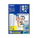 コクヨ カラーレーザー&カラーコピー用 紙ラベル(リラベル)(はかどりタイプ)A4 21面四辺余白付(角丸)38.1×63.5mmLBP-E80379 1冊(1...