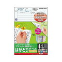 (まとめ)コクヨ プリンタを選ばないはかどりラベル ファイルボックス・薄ファイル用 A4 44面 12×85mm KPC パソコン -EF851冊(10シート)...