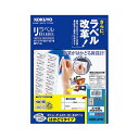 コクヨ カラーレーザー&カラーコピー用 紙ラベル(リラベル)(はかどりタイプ)A4 24面四辺余白付 33.9×66mmLBP-E80369 1冊(100シート...