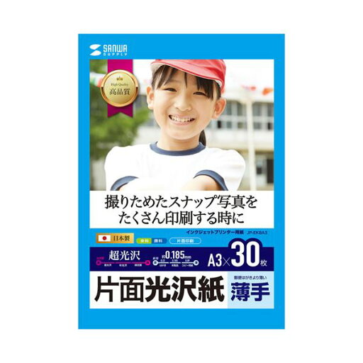 (まとめ) インクジェット用片面光沢紙 A3サイズ30枚入り JP-EK8A3【×2セット】 プロ仕様の光沢紙、A3サイズ30枚入りのセット 美しい仕上がりでプリント作業が楽しくなる 高品質な印刷物を手軽に実現 プロフェッショナルな仕事に最適 2セットでお得 サンワサプライのイン (まとめ) インクジェット用片面光沢紙 A3サイズ30枚入り JP-EK8A3【×2セット】 プロ仕様の光沢紙、A3サイズ30枚入りのセット 美しい仕上がりでプリント作業が楽しくなる 高品質な印刷物を手軽に実現 プロフェッショナルな仕事に最適 2セットでお得 サンワサプライのイン