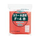 (まとめ) セイニチ チャック付袋 ユニパックカラー 半透明 ヨコ120×タテ170×厚み0.04mm 赤 F-4アカ 1パック(100枚) 【×10セット】 ...