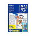 コクヨ カラーレーザー&カラーコピー用 紙ラベル(リラベル)(はかどりタイプ)A4 21面上下余白付 38.1×70mmLBP-E80365 1冊(100シート...