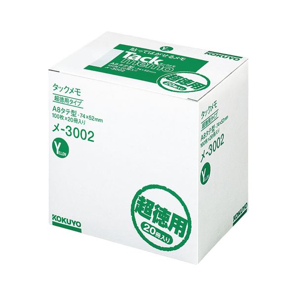 (まとめ)コクヨ タックメモ(超徳用・ノートタイプ)A8タテ 74×52mm イエロー メ-3002 1パック(20冊)【×2セット】 黄 広々とした書き込みス...