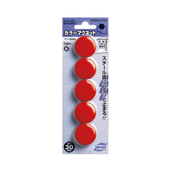 (まとめ) コクヨ カラーマグネット φ30×7mm赤 マク-30NR 1箱(5個) 【×30セット】 スチール面に強力な吸着力 驚きのピタッと止まるマグネット...