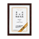 コクヨ 賞状額縁(金ラック)四ツ切(七五) カ-25N 1セット(10枚) 輝きを与える黄金の額縁 コクヨが贈る賞状額縁(金色)四ツ切り(75mm)カ-25N、...