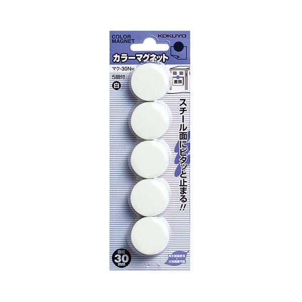 (まとめ) コクヨ カラーマグネット φ30×7mm白 マク-30NW 1箱(5個) 【×30セット】 スチール面に強力な吸着力の白いφ30×7mmのカラーマグ...