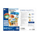 (まとめ)中川製作所 ラミフリー A30000-302-LDA3 1冊(50枚)【×3セット】 輝く光沢で魅了する! POPや価格表示に最適なラミネートフリータ...