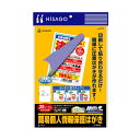 (まとめ) ヒサゴ マルチプリンタ帳票簡易個人情報保護はがき A4 2面 BP2047 1冊(20シート) 【×10セット】 簡単作業で情報保護を実現 貼り合わ...