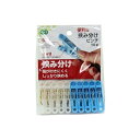 〔160個セット〕 洗濯ピンチ 洗濯ばさみ 約幅3.7×奥行1.2×高さ5.7cm 10個入 ブルー ホワイト 挟み分けピンチ 洗濯用品 白 青 便利な洗濯物挟...