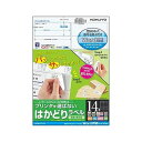 (まとめ)コクヨ プリンタを選ばないはかどりラベル(Word対応レイアウト)A4 14面 38.1×99.1mm KPC パソコン -E114-20N1冊(20...