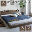 ベッド シングル ポケットコイルマットレス付き ブラウン 低床 棚付き 宮付き コンセント付き すのこ ローベッド ヴィンテージ お客様組立品 シングルベッド ...