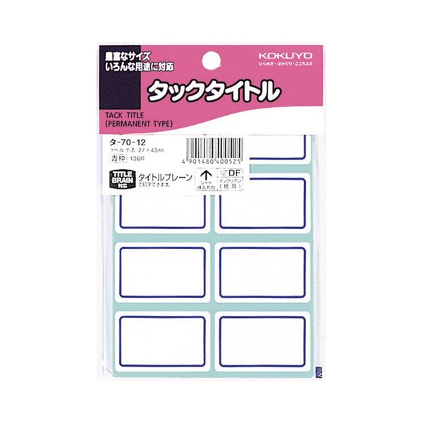 (まとめ)コクヨ タックタイトル 27×43mm青枠 タ-70-12 1セット(1360片:136片×10パック)【×2セット】 目を引くカラー枠で注目度UP ...