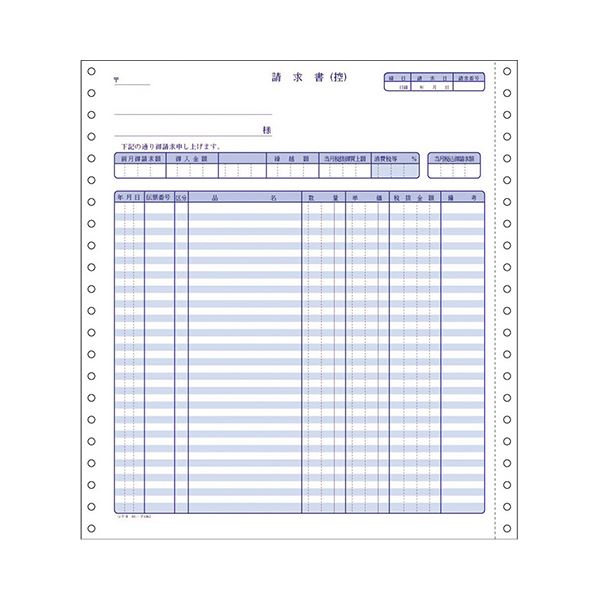 コクヨ 連続伝票用紙伝票フォーム(税額記入用合計欄あり)税抜方式 請求書 Y10×T11 ノーカーボン紙(ブルー発色)2P EC-テ1062 1ケース(250組...