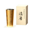 ウチキ 漆磨 漆塗りカップ 箔衣(はくごろも) ピルスナーカップ (二重構造) SCW-P801 燕三条の磨き技術と山中漆器の伝統工芸、輝く漆塗りの至宝 贅沢な...