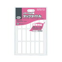 (まとめ)コクヨ タックタイトル リサイクル可能白無地 12×38mm タ-E70-27N 1セット(3060片:306片×10パック)【×2セット】 環境に優しいタックタイトル 貼ったまま廃棄できる便利アイテム 白無地でリサイクル可能 12×38mmサイズ 1セット3060片 ×2セットでお得 廃棄