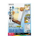 コクヨカラーレーザー&カラーコピー用紙(耐水強化紙) A4 厚口 LBP-WP315 1冊(200枚) 頑丈で水に強く、汚れにも負けない タフな仕様のカラーレー...