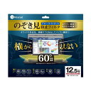 (まとめ)ミライセル のぞき見防止フィルタ12.5型ワイド MS2-RPF125W 1枚【×3セット】 どこでも安心してパソコンを使える ミライセルの12.5型...