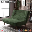 ハイバック 高い背もたれ ソファー/ローソファ 低い フロアタイプ ロータイプ フロアソファ ー 【2人掛け コーデュロイ生地 モスグリーン】 脚部:ブラウン ...