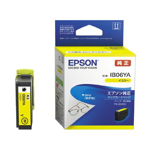 (まとめ)インクカートリッジIB06YA イエロー【×5セット】 黄 鮮やかな黄色のインクカートリッジIB06YAをまとめて5セット 色彩の饗宴、イエローの輝きがあなたの印刷物を彩ります 黄 (まとめ)インクカートリッジIB06YA イエロー【×5セット】 黄 鮮やかな黄色のインクカートリッジIB06YAをまとめて5セット 色彩の饗宴、イエローの輝きがあなたの印刷物を彩ります 黄