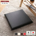 座布団 ブラック 単品 日本製 国産 スクエア クッション フラット シート 42×42 cm PVC 合皮 フェイクレザー レザー シンプル モダン デザイン...