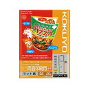 (まとめ)コクヨ インクジェットプリンタ用紙スーパーファイングレード 両面印刷用・厚手 B5 KJ-M25B5-20 1冊(20枚)【×20セット】 頼りになる...