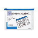 (まとめ)コクヨ キャンパスカラーソフトクリヤーケースC B6ヨコ 青 クケ-306B 1セット(20枚)【×3セット】 整理整頓に最適 便利なアイテム『キャン...