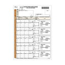 (まとめ) ヒサゴ 健保算定基礎届 A4 OP9391冊(100枚) 【×10セット】 健康保険手続きの基礎をサポート A4サイズの便利な書類セット 100枚入...