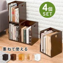 〔4個セット〕 ブックスタンド 本立て 約幅24.5×奥行25.5×高さ35cm ライトブラウン A4サイズ可 スタッキング リビング 茶 スタイリッシュなデス...