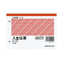 (まとめ) コクヨ 入金伝票 A6ヨコ型 白上質紙100枚 テ-11 1セット(20冊) 【×10セット】 便利な60mmピッチ穴付き 税金も表示できる コクヨ...