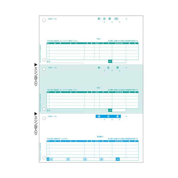 ヒサゴ 納品書 インボイス対応 A4タテ3面 BP1411 1箱(500枚) 便利な納品書 ビジネスパートナー1411 は、A4サイズ縦型3面のヒサゴ納品書イン...
