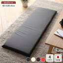 長座布団 ブラック 単品 日本製 国産 ロング クッション フラット シート 42×120 cm PVC 合皮 フェイクレザー レザー シンプル モダン デザイ...