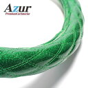 Azur ハンドルカバー ハイエース ステアリングカバー ラメグリーン M(外径約38-39cm) XS55G24A-M 緑 日本製の安心感を味わえる ラメグリ...