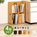 〔4個セット〕 ブックスタンド 本立て 約幅24.5×奥行25.5×高さ35cm ナチュラル A4サイズ可 スタッキング リビング スタイリッシュなデスク整理グ...