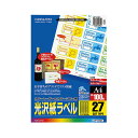 (まとめ)コクヨ カラーレーザー&カラーコピー用光沢紙ラベル A4 27面 56×25mm (バーコード用・角丸) LBP-G1927 1冊(100シート)【×...