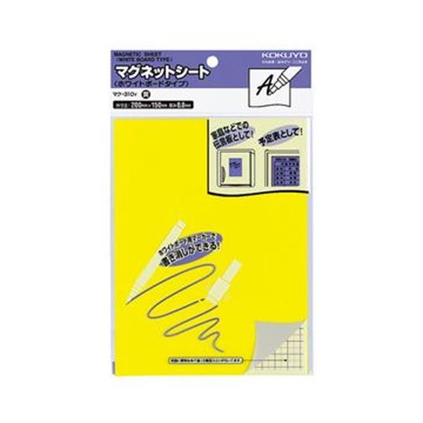 (まとめ)コクヨ マグネットシート(ホワイトボードタイプ)200×150×0.8mm 黄 マク-310Y 1セット(10枚)【×3セット】 白 ホワイトボード用...