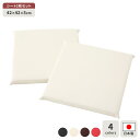 座布団 アイボリー 2枚セット 日本製 国産 スクエア クッション フラット シート 42×42 cm PVC 合皮 フェイクレザー レザー シンプル モダン ...