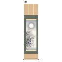 花鳥画 掛軸 近藤 玄洋掛軸 尺三 四季花鳥 秋 日本の四季の風情を醸し出す 掛け軸 四季の風情を描く花鳥画掛軸 春の桜、夏の蝉、秋の紅葉、冬の雪景色 四季の彩...