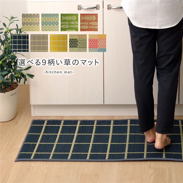 い草 藺草 キッチンマット 台所用 /台所マット 【グレー 約43×180cm】 長方形 日本製 国産 防滑 抗菌 清潔 防臭加工 弾力性 『プチブロック』 滑り知らずの日本製キッチンマット 快適なキッチンタイムを演出する、シンプルで高機能なグレーの長方形マット 抗菌・防臭加工