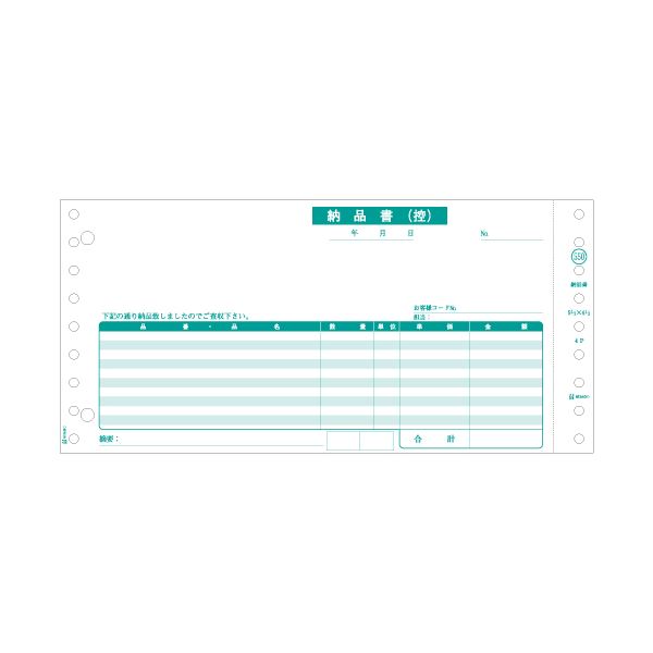 ヒサゴ 納品書(請求)10×4_1/2インチ 3P GB550-3S 1セット(250組) ビジネスの効率を高める ドットプリンタ用帳票の決定版 使いやすい納品...