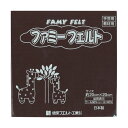 (まとめ) 銀鳥産業 フェルト こげ茶 177-050 1パック(10枚) 【×3セット】 10枚入りのこげ茶フェルトパック3セット クリエイティブな作品作りに...