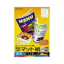 (まとめ)コクヨカラーレーザー&カラーコピー用紙 両面マット紙 標準 A4 LBP-F1210 1冊(100枚) 【×5セット】 鮮やかな色彩を引き立てる、プロ...