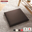座布団 ブラウン 単品 日本製 国産 スクエア クッション フラット シート 42×42 cm PVC 合皮 フェイクレザー レザー シンプル モダン デザイン...