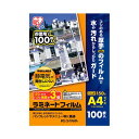 (まとめ) ラミネートフィルム A4 100枚LFT-5A4100【×2セット】 進化したラミネートフィルム A4サイズ100枚入り×2セット が贈る最高品質の...