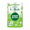 大王製紙 エリエールi:na(イーナ)トイレットティシュー ダブル 50m 無香料 1セット(72ロール:12ロール×6パック) 業務に最適な無香料の高品質パル...