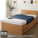 セミシングルベッド 〔お客様組立〕フラットヘッドボード 高い耐久性 頑丈 ボックス整理 収納 ベッド セミシングル ナチュラル 日本製 国産 ポケットコイルマットレス セミシングルベッド 5段引き出し付きのシンプルな国産家具メーカー製収納ベッド 頑丈なボックス収納とフ(3)