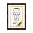 (まとめ) コクヨ 賞状額縁(金ラック)B3(褒賞) カ-15N 1枚 【×10セット】 高級感溢れる仕上げで褒賞を彩る B3サイズの額縁10枚セット 金の輝き...