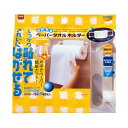 (まとめ) ニトムズ はがせるキッチン 台所 ペーパータオルホルダー【×10セット】 簡単はがせるキッチン 台所 ペーパータオルホルダー 快適なキッチン タイム...